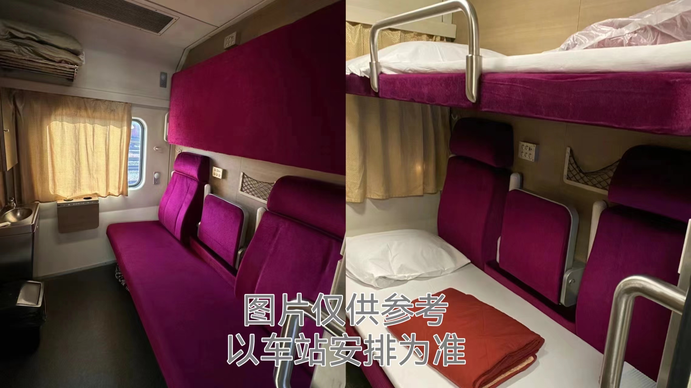 First-class air-conditioned sleeper reference photograph