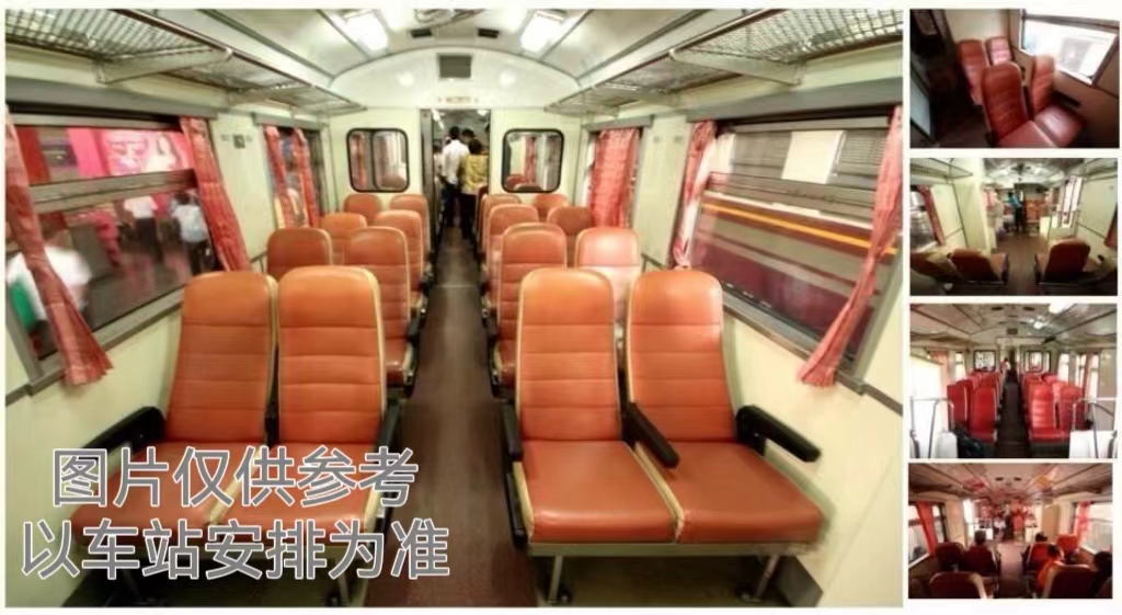 Second-class air-conditioned seats reference photograph