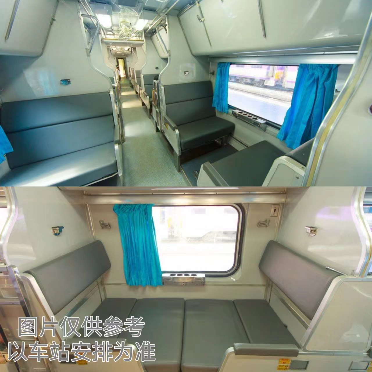 Second-class air-conditioned sleeper reference photograph